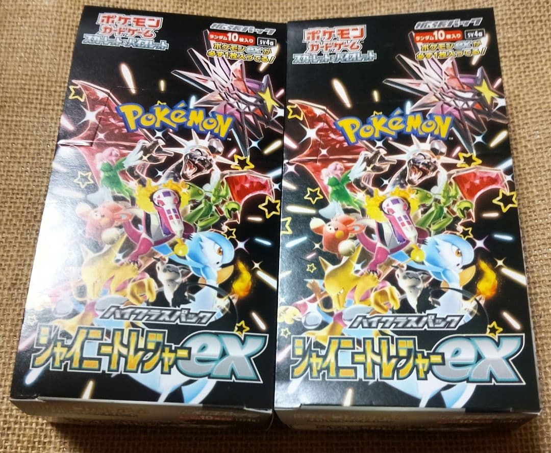 【未開封シュリンクなし】ハイクラスパック シャイニートレジャーEX 2BOX
