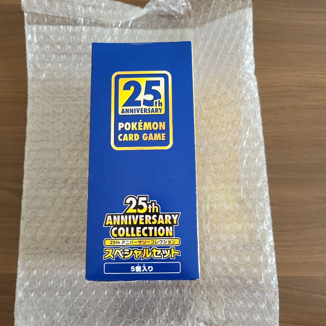 【新品未開封】25thアニバーサリー　スペシャルセット1カートン（5BOX入り）