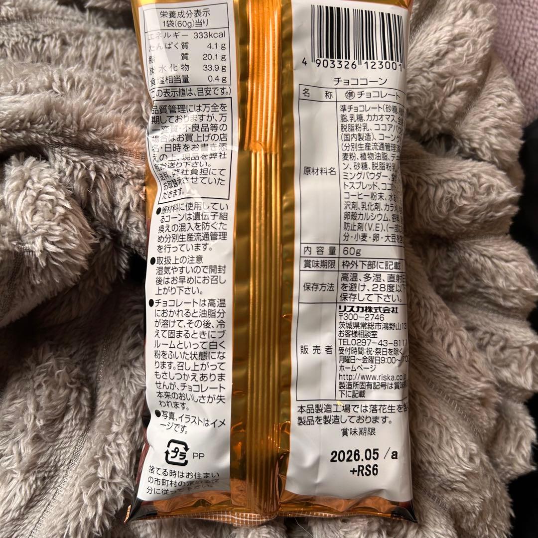 100袋‼️大容量‼️配れる パーティなどに最適❣️リスカ チョココーン