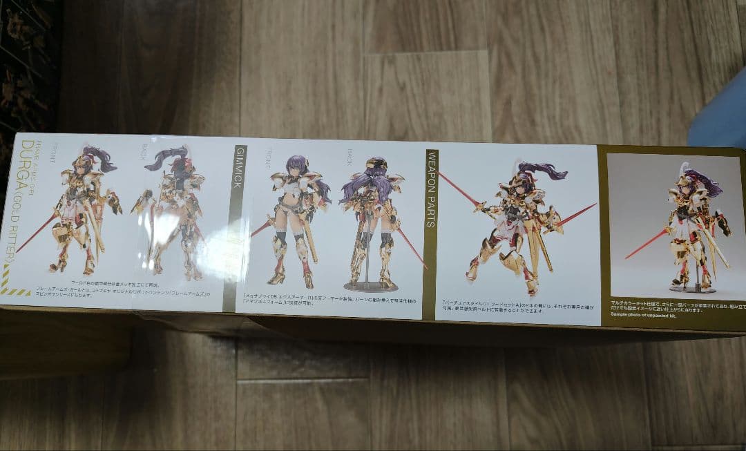 【新品未開封】フレームアームズ・ガール ドゥルガー 〈ゴールドリッター〉 送料込