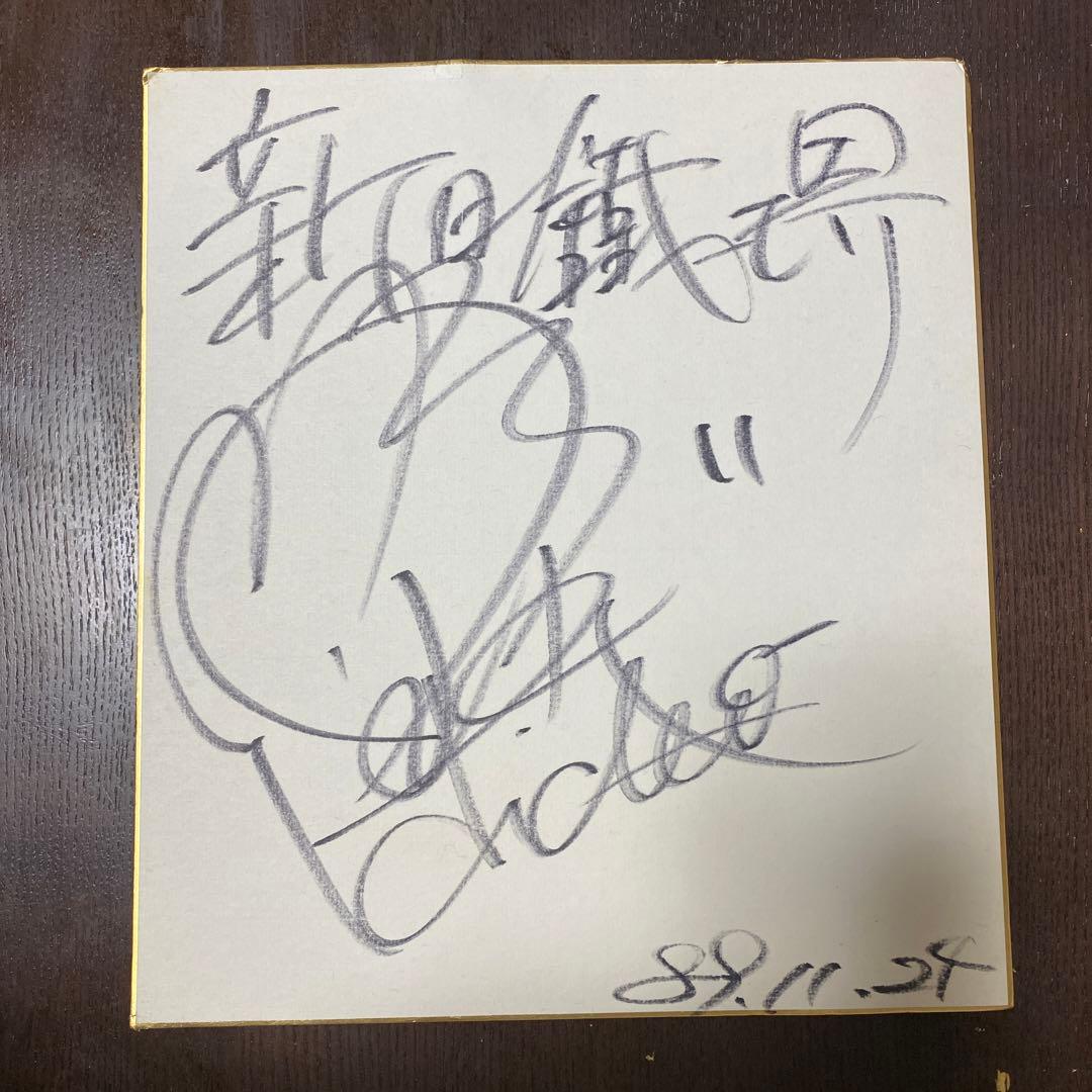 野茂英雄 直筆サイン色紙 新日鐵堺時代