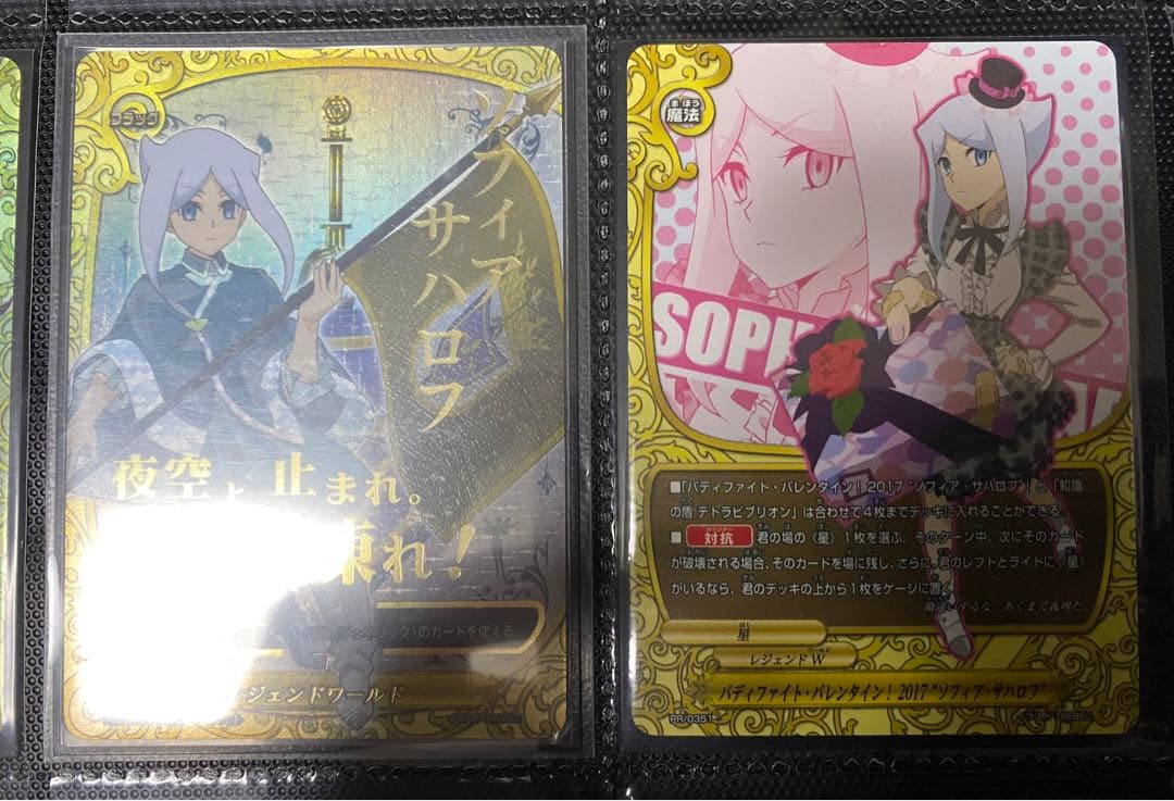 バディファイト ソフィア　サハロフ シク　フラッグ