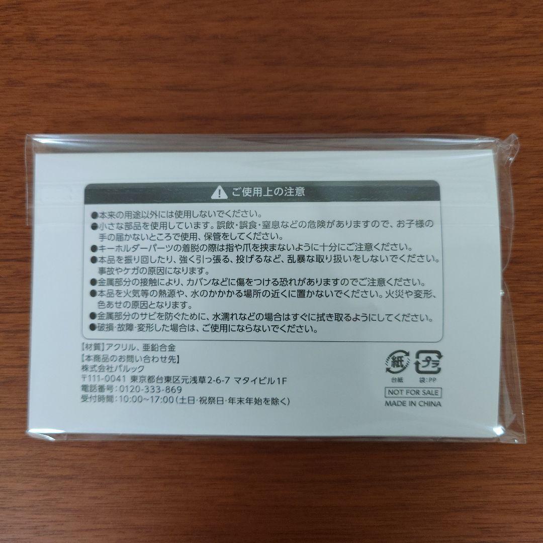 SixTONES JR東日本オリジナル駅名標キーホルダー