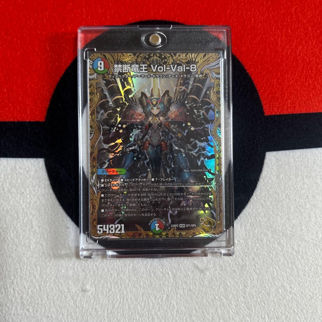 デュエマ 禁断竜王 ボルバルエイト 金トレジャー