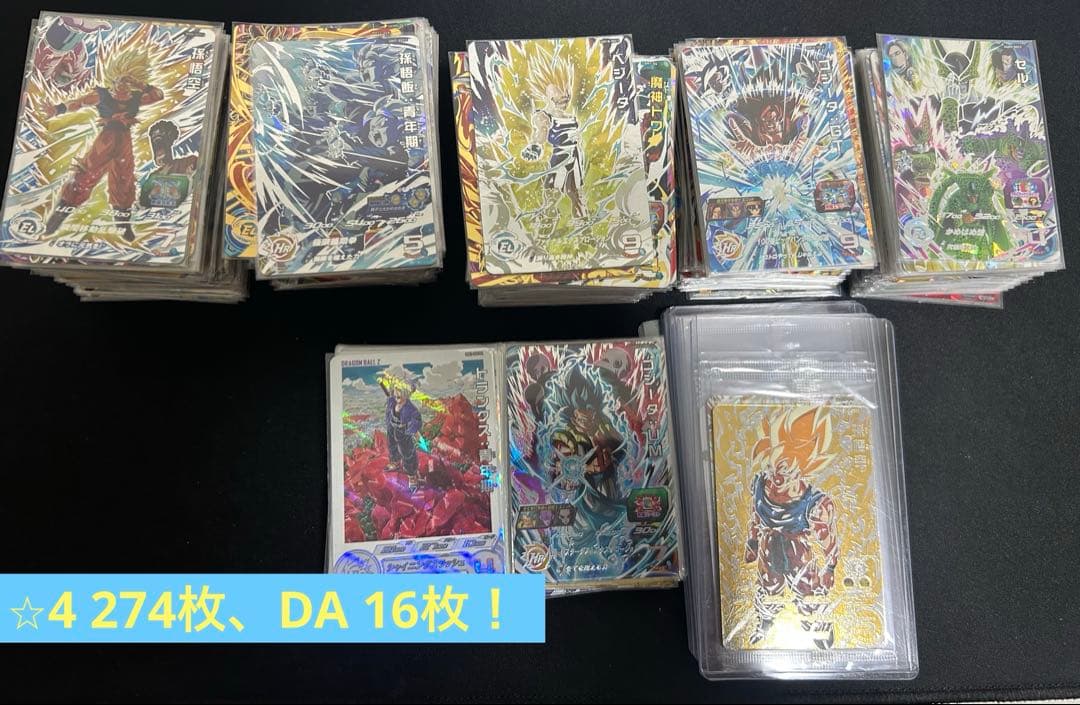 Y*す様 スーパードラゴンボールヒーローズ まとめ売り 290枚 SEC,UR,