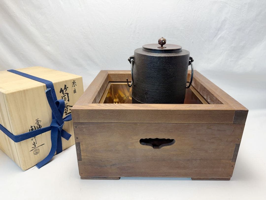 未使用 茶道具 桑 置炉 炉 置炉用炭型電熱器 釜師閑浄造 筒釜3点セット共箱