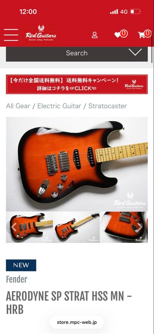 ギター Fender Aerodyne SP Strat HSS MN - HRB