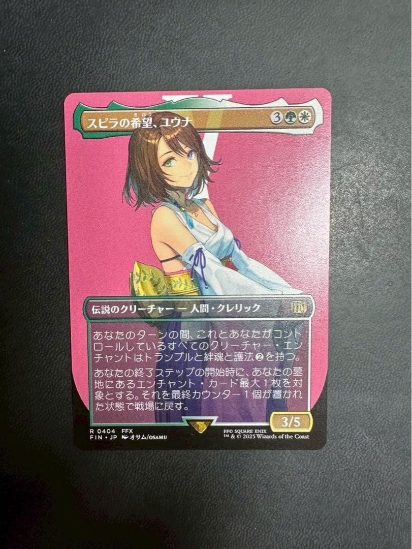 MTG スピラの希望、ユウナ ファイナルファンタジー