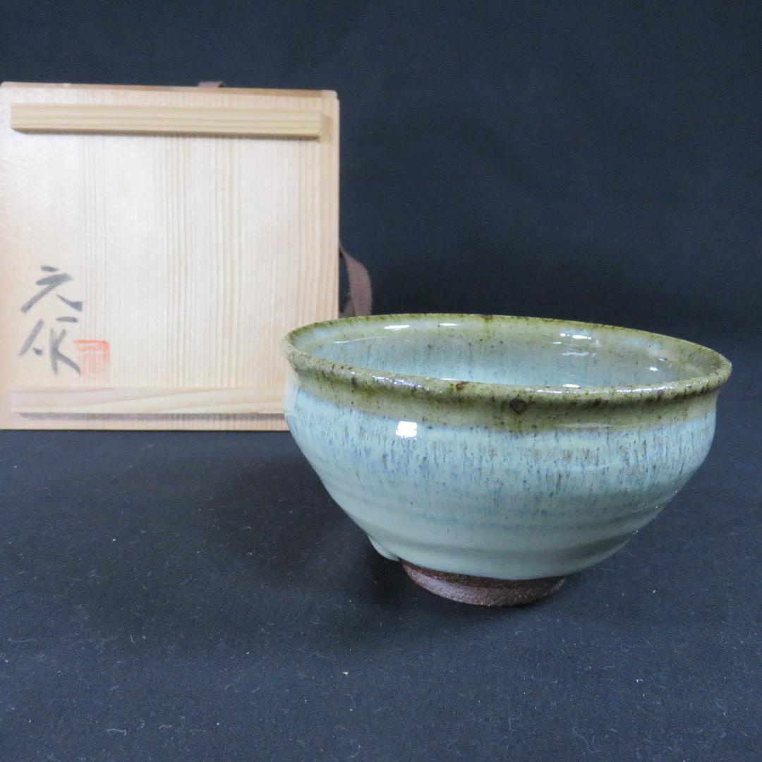 茶碗 元窯 天目 高鶴元作 共箱 木箱 作家 在銘 抹茶碗 茶器 茶道具