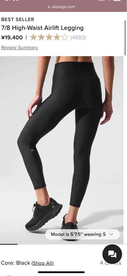 alo レギンス　7/8 High-Waist Airlift Legging