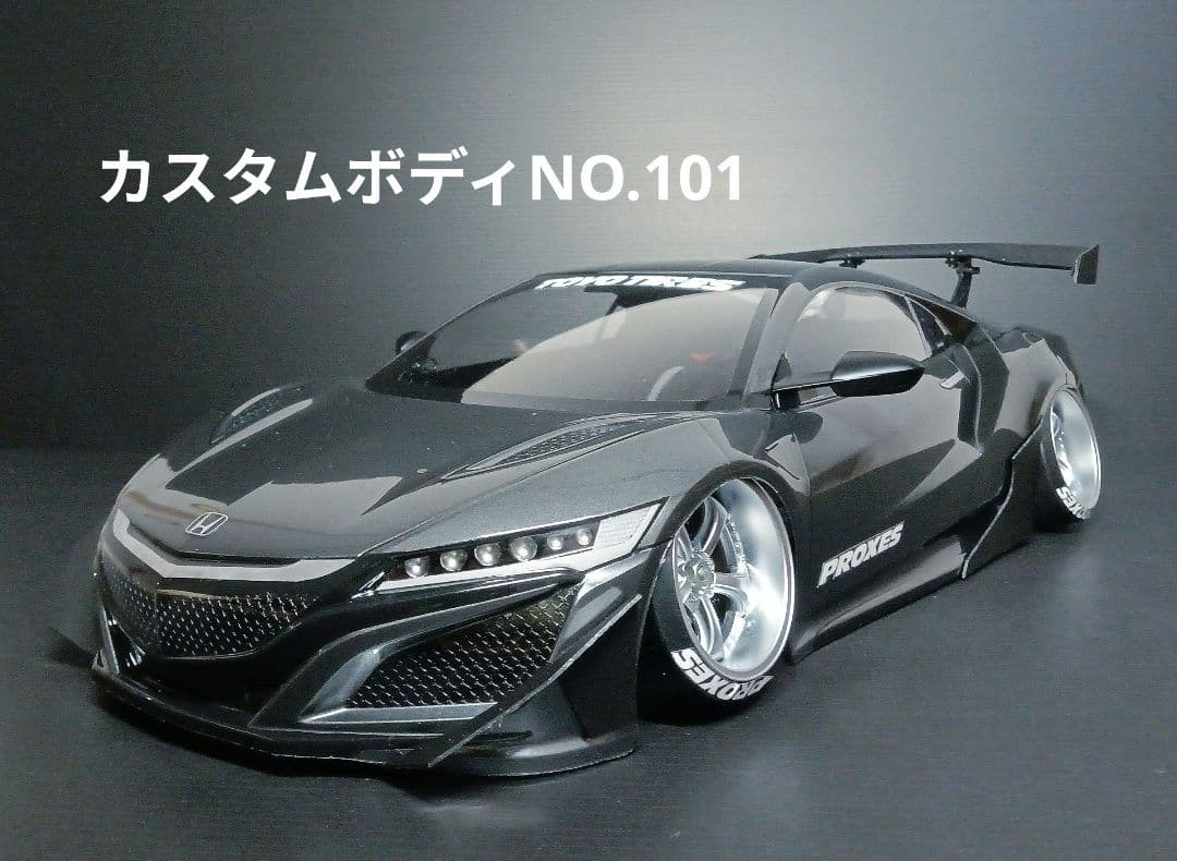 ラジコンボディ　カスタムボディNO.101 NSX