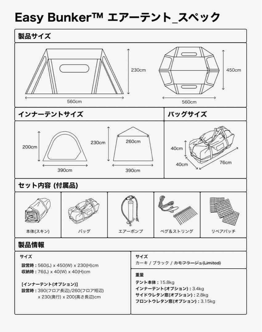 URBANSIDE EASY-BUNKER テント 5.6x4.5m ①