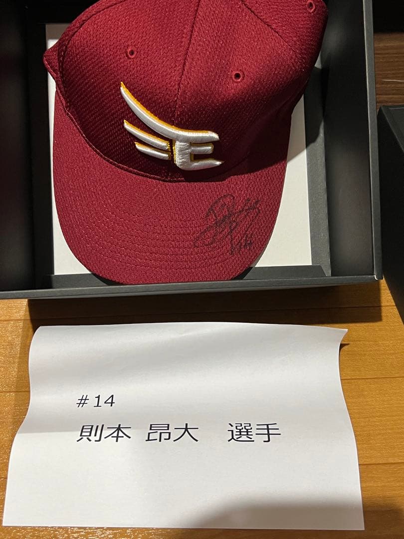 楽天　則本昂大選手直筆サインキャップ　当選品
