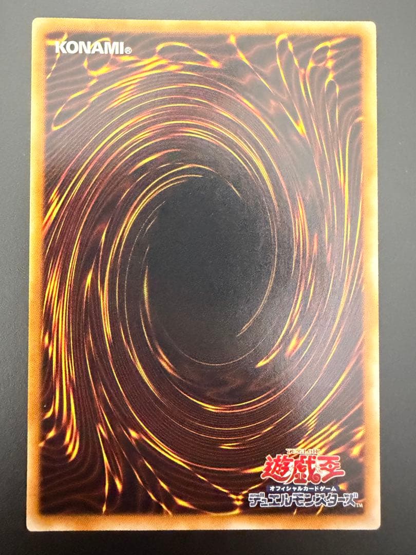 【遊戯王】　スターダスト・ドラゴン　レリーフ