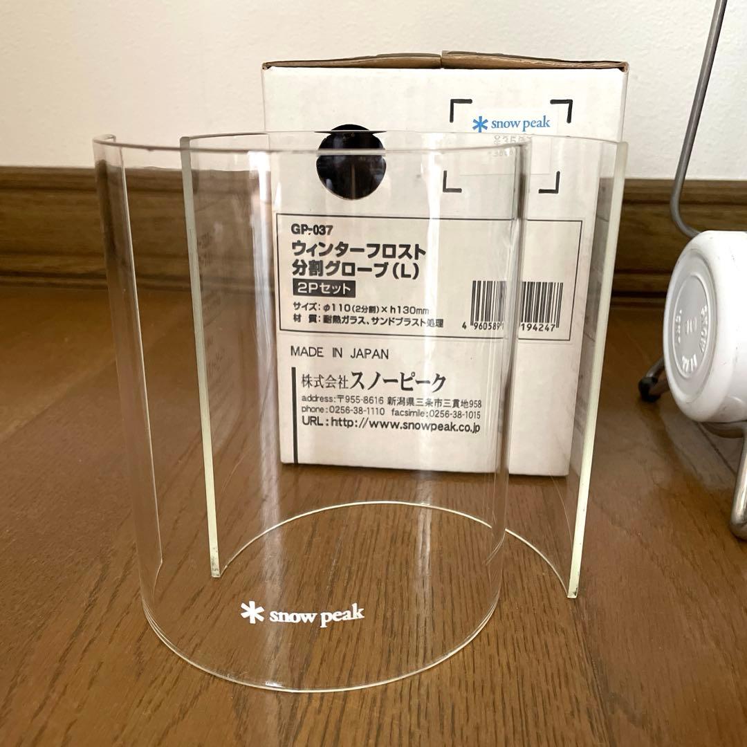 廃盤　 peak　スノーピーク　ギガパワーWGランタン　GL-010