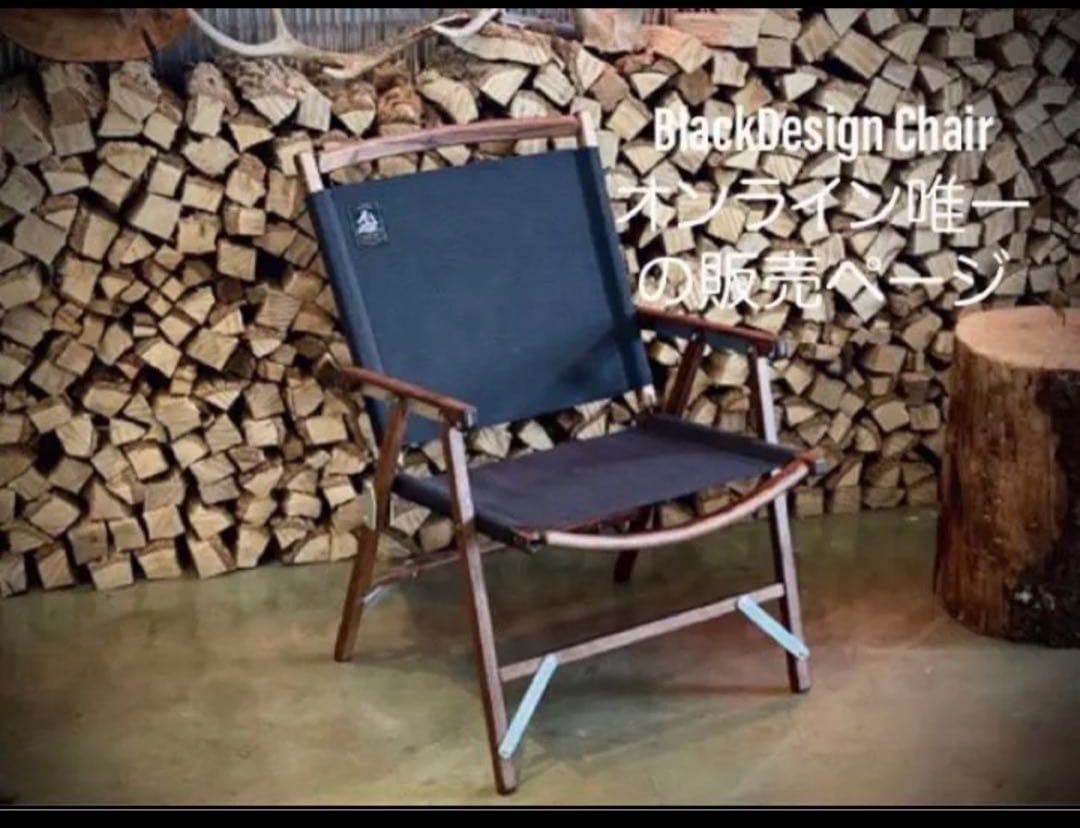 【BLACK DESIGN】ブラックデザイン　Wild Chair 黒