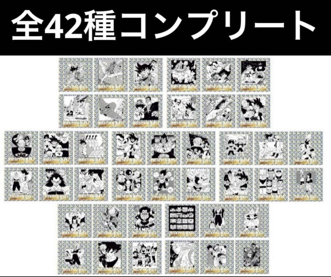 ドラゴンボール40周年記念シールウエハース2全42種コンプリートセット