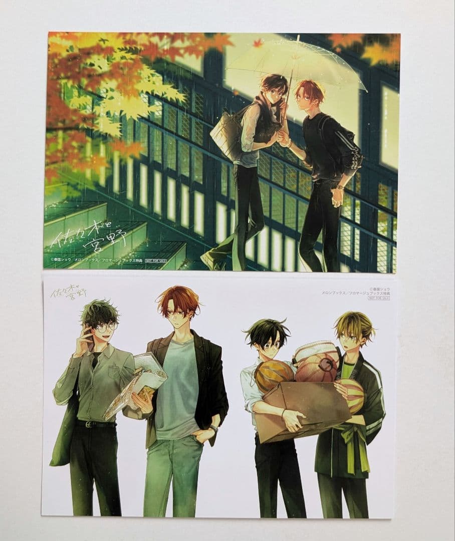 佐々木と宮野　10巻　特典　イラストカード　メロンブックス　2点