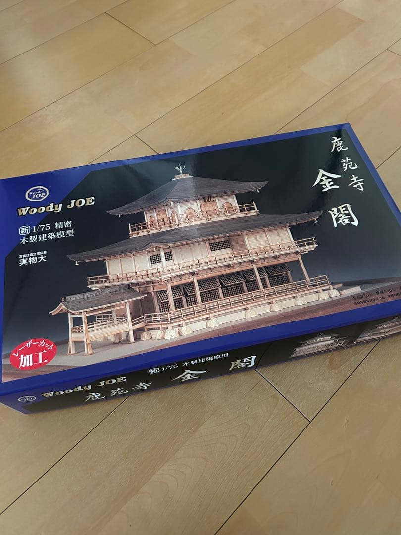 Woody JOB 金閣寺 1/75模型キット