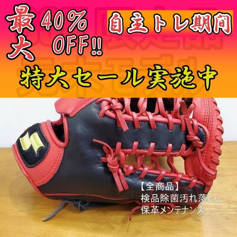 特大セール対象商品☆ SSK 元木モデル 限定カラー 1 内野用 軟式グローブ