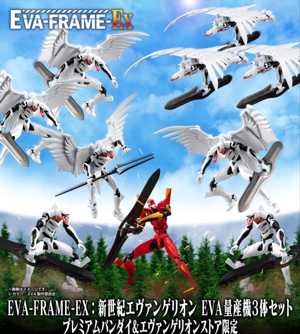 新世紀エヴァンゲリオン エヴァフレーム　量産機　9体セット