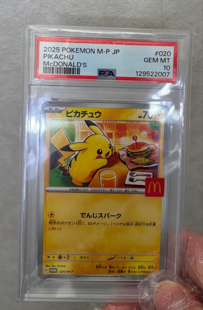 2025 M-P-JP ピカチュウ McDonald's psa10