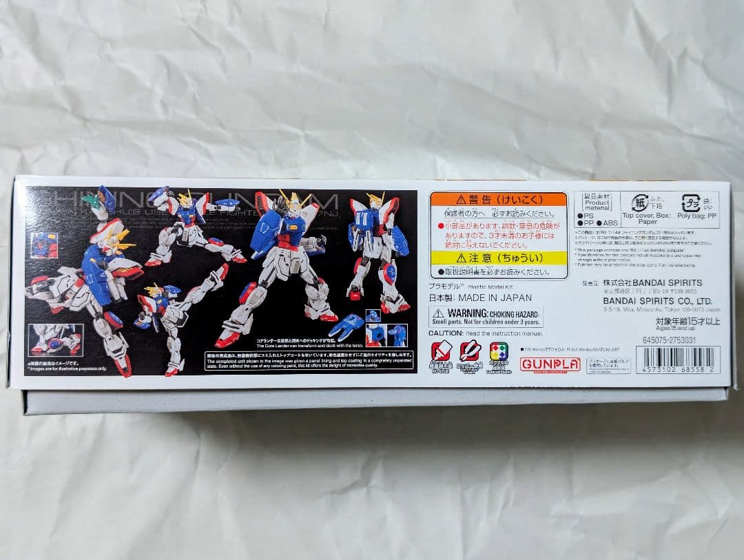 RG ガンプラ3点セット ゴッド シャイニング ゴッドガンダム用拡張セット