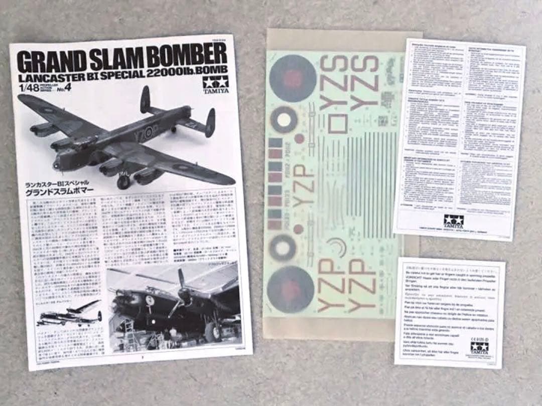 絶版 タミヤ 1/48 グランドスラムボマー プロペラアクション モーターライズ