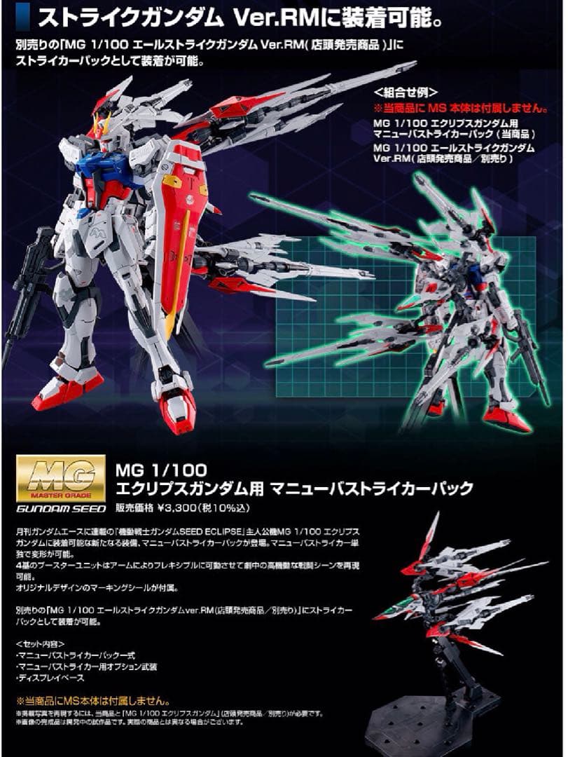 ガンプラまとめ売りSEEDセット新品未開封「最終価格」