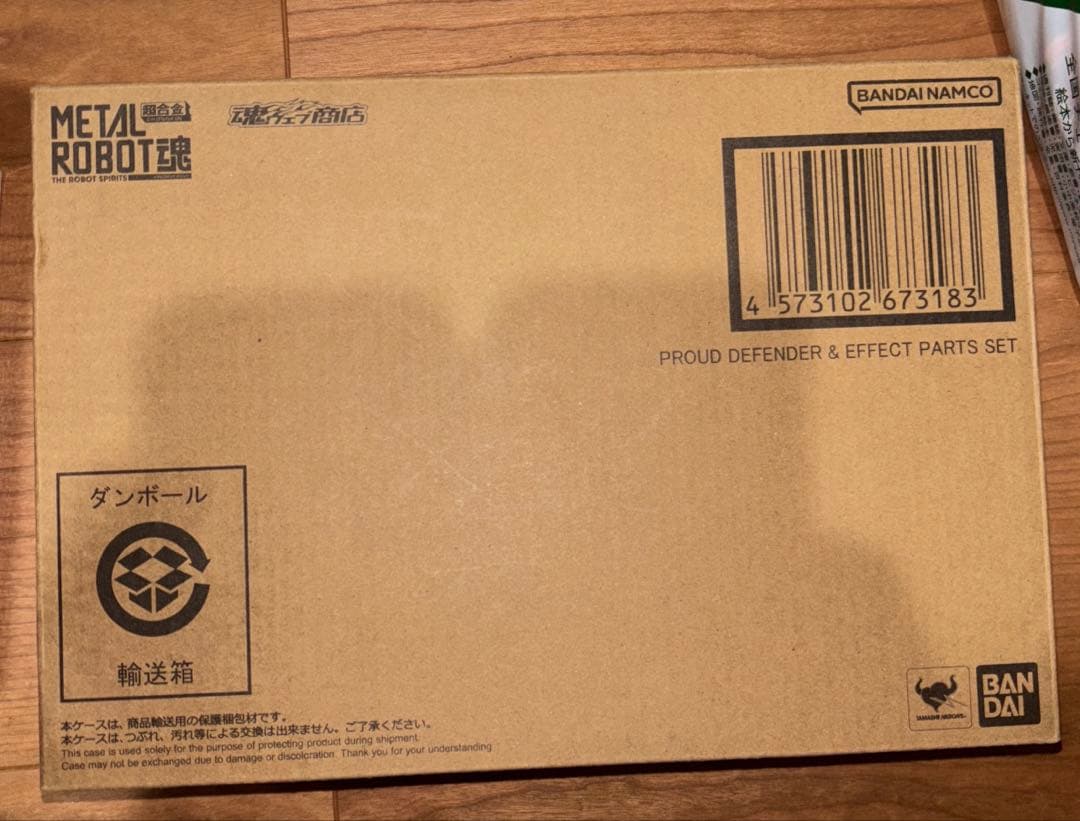 未開封☆L ROBOT魂 ストライクフリーダムガンダム弐式 他3体セット
