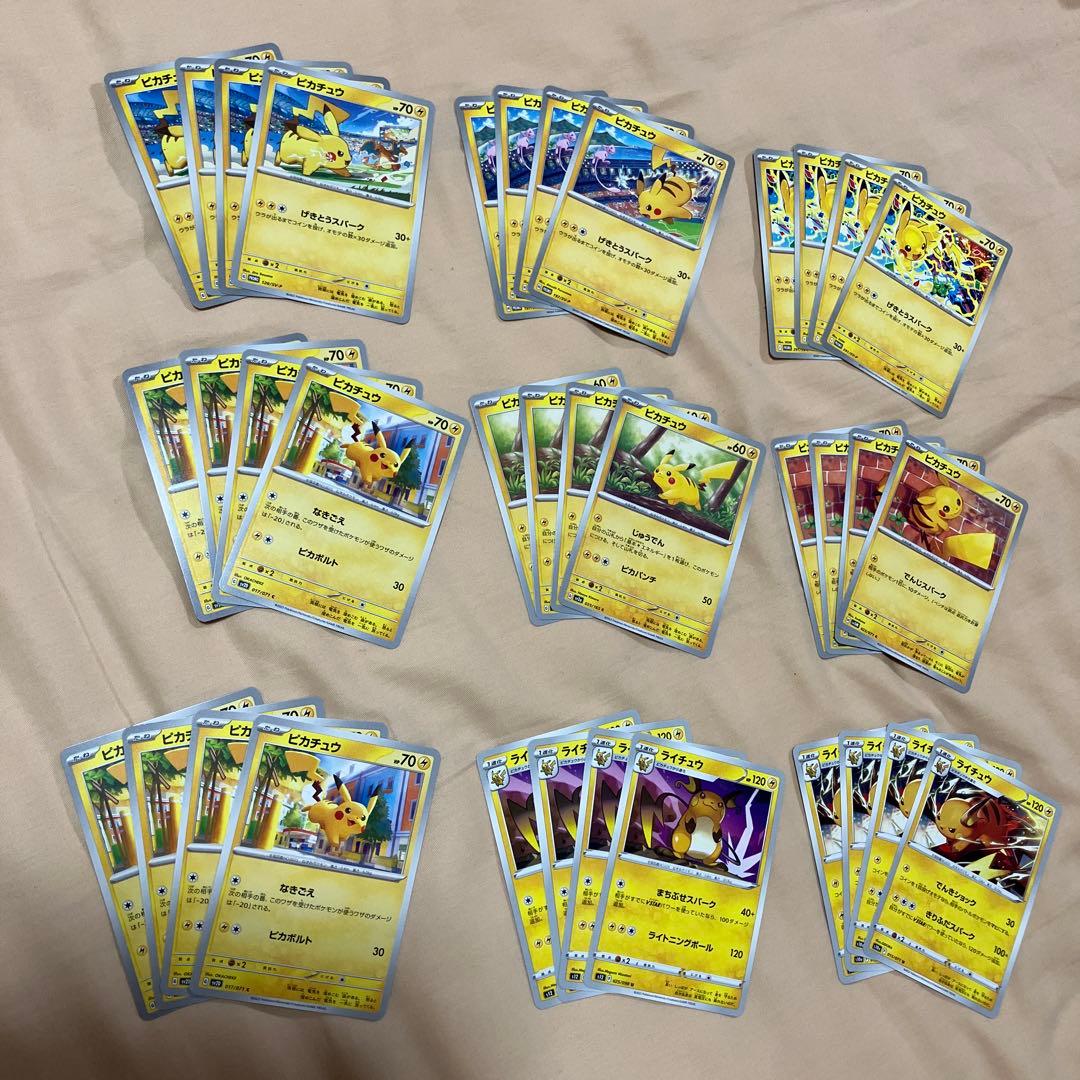 ピカチュウプロモ3種120/SV-Ｐ197/SV-Ｐ291/SV-Ｐ他6種全36