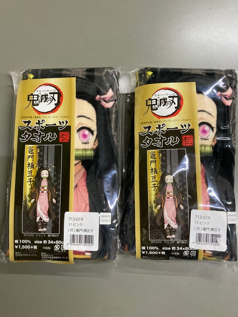 柱セット 竈門禰豆子