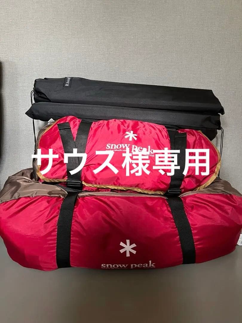 スノーピーク　ランドステーションL &ランドブリーズ5 セット