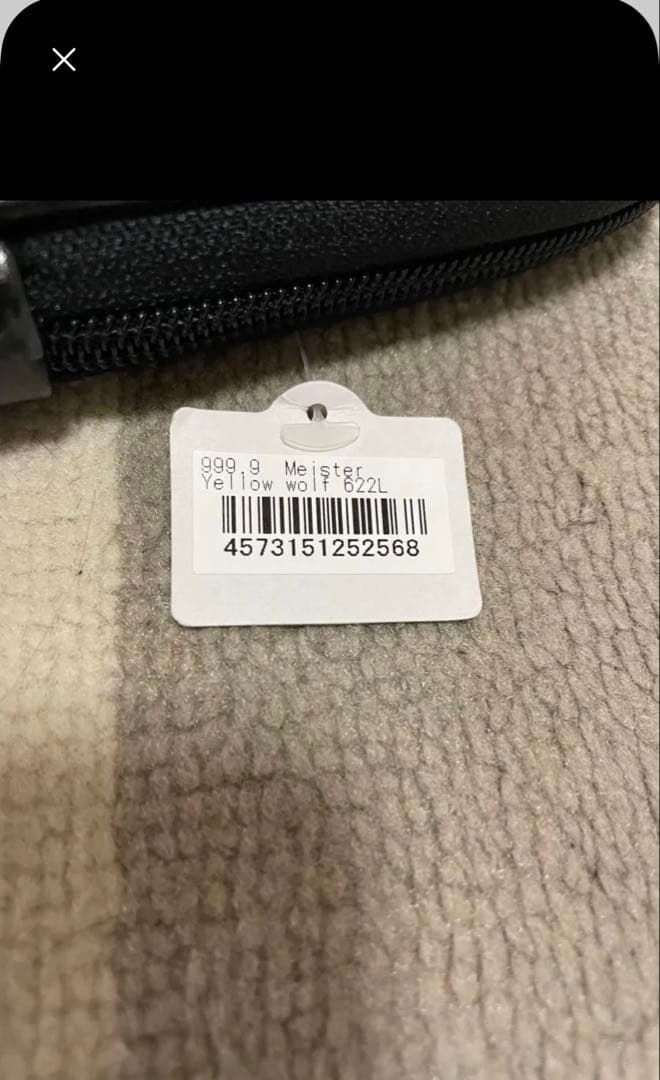 ロデオクラフト フォーナイン マイスター イエローウルフ 622L新品未使用品