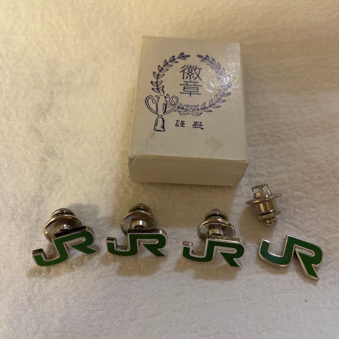 JR東日本純銀襟章ピンタイプ　3個　新品　＋　1個　（ピン外れ）鉄道グッズ