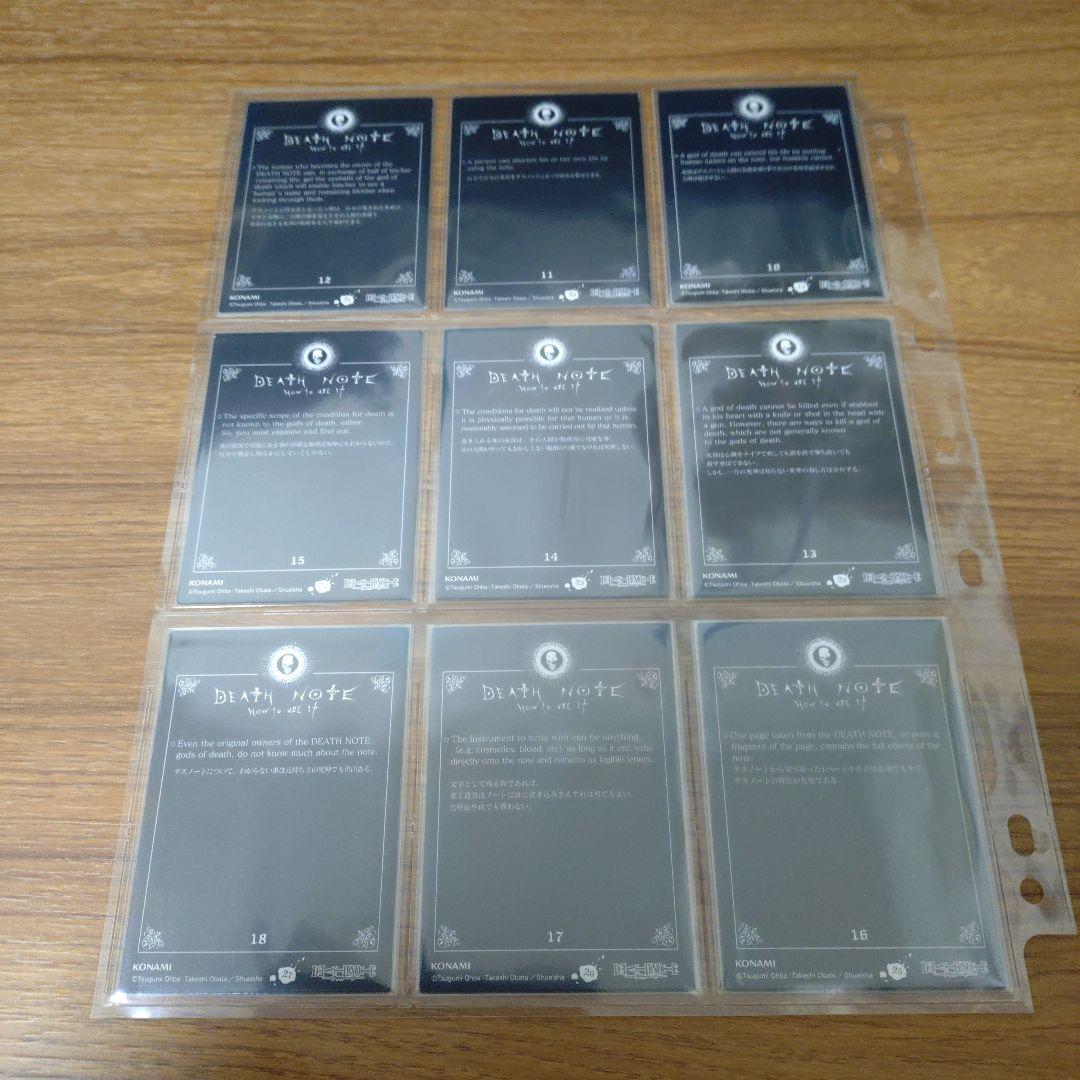 極美品　DEATH NOTE トレーディングカードセット　コレクション