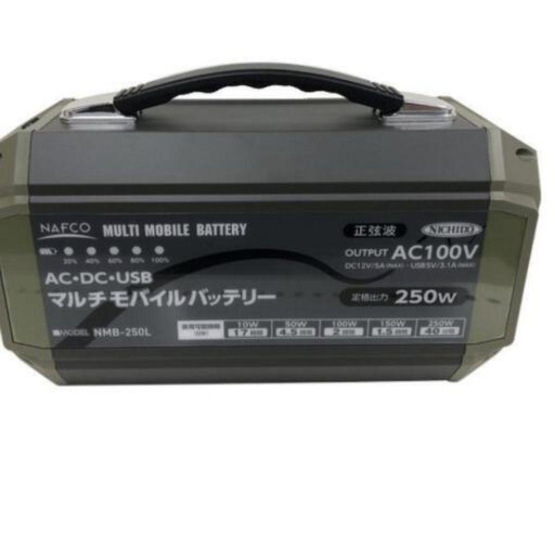 ポータブル電源　マルチバッテリー　非常電源67500mAh