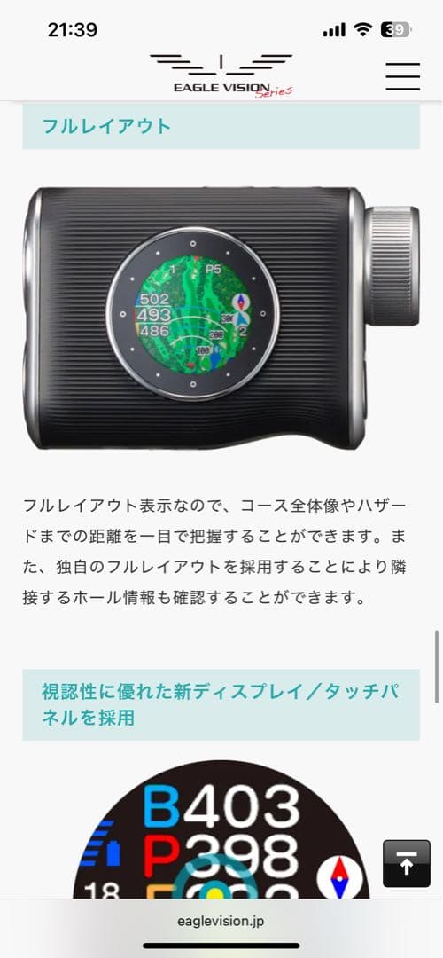 イーグルビジョン　Xi EV-490 距離計 GPS搭載