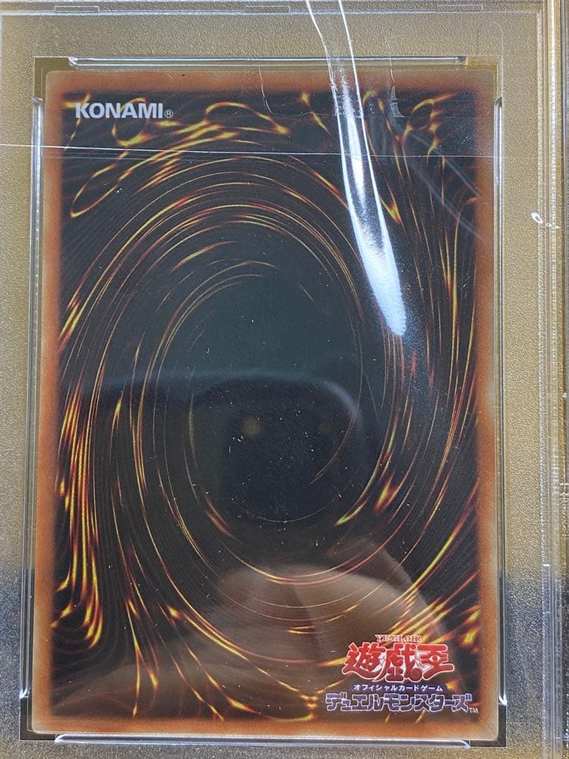 ⭐*中様 【完品】スターダスト・ドラゴン　20thシークレットレア　PSA10