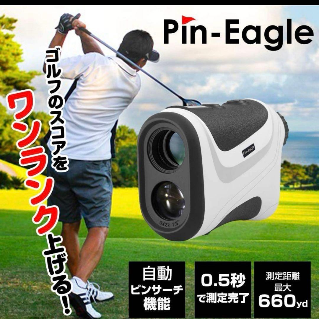 ピンイーグル　ゴルフ用 レーザー距離計 660yd対応　CR3換え電池4つ付き