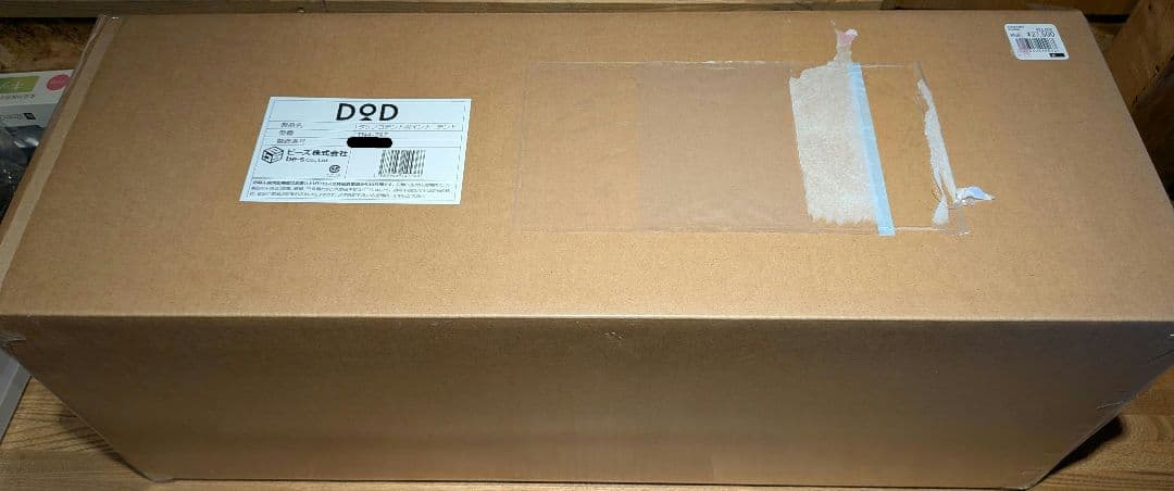 ばななさん専用