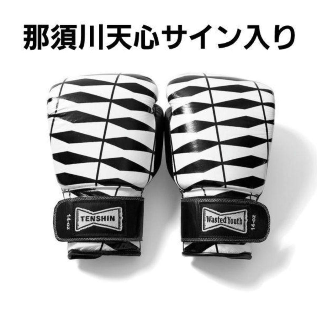 TEAM TENSHIN × VERDY BOXER GLOVES 那須川天心