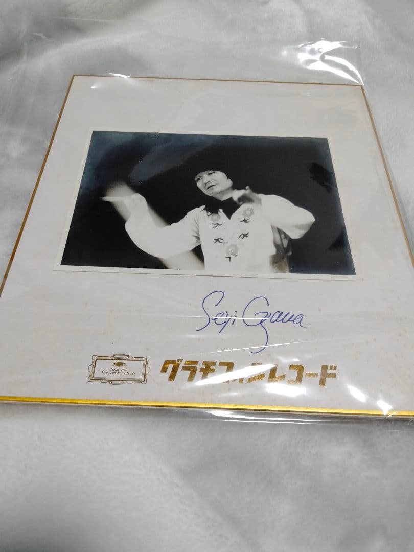 小澤征爾　パンフレット　サイン色紙　セット