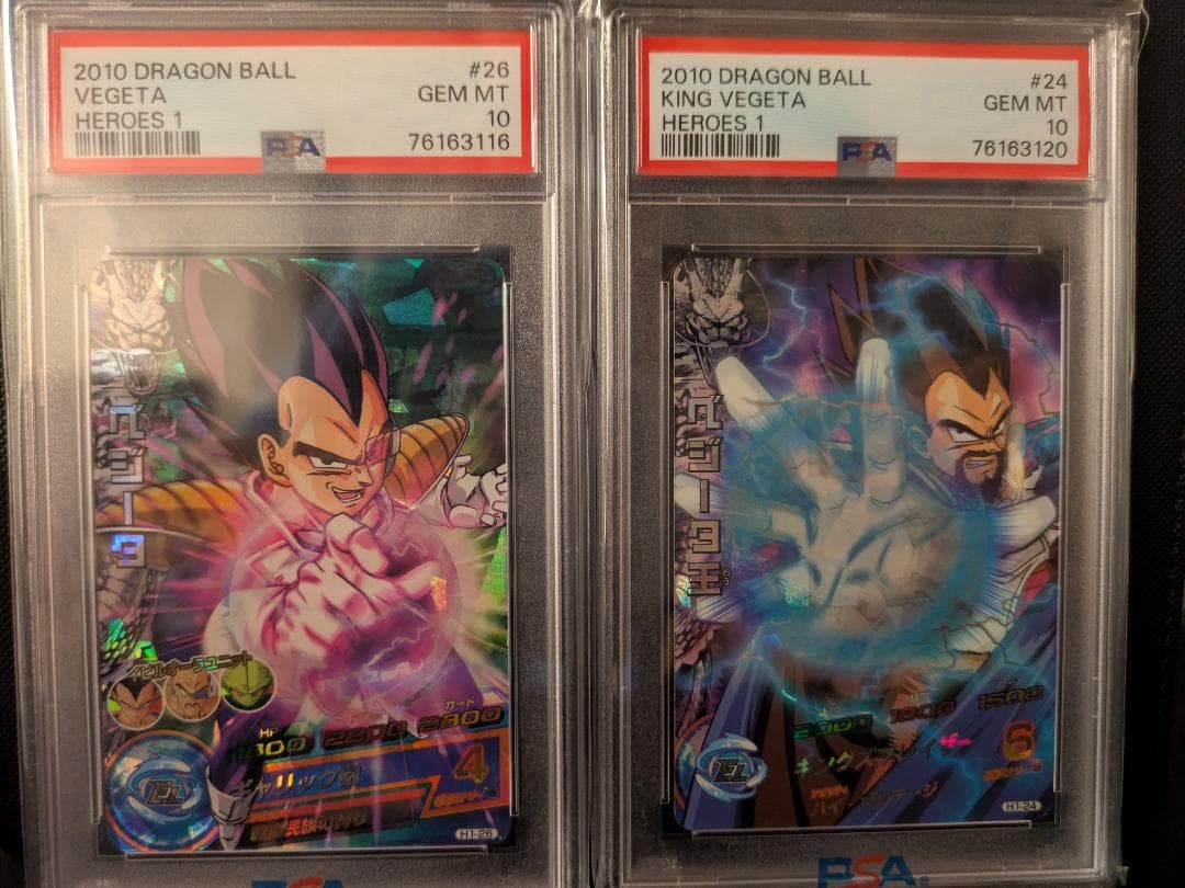 2010年 H1-26 ベジータ H1-24 ベジータ王 PSA10 2枚