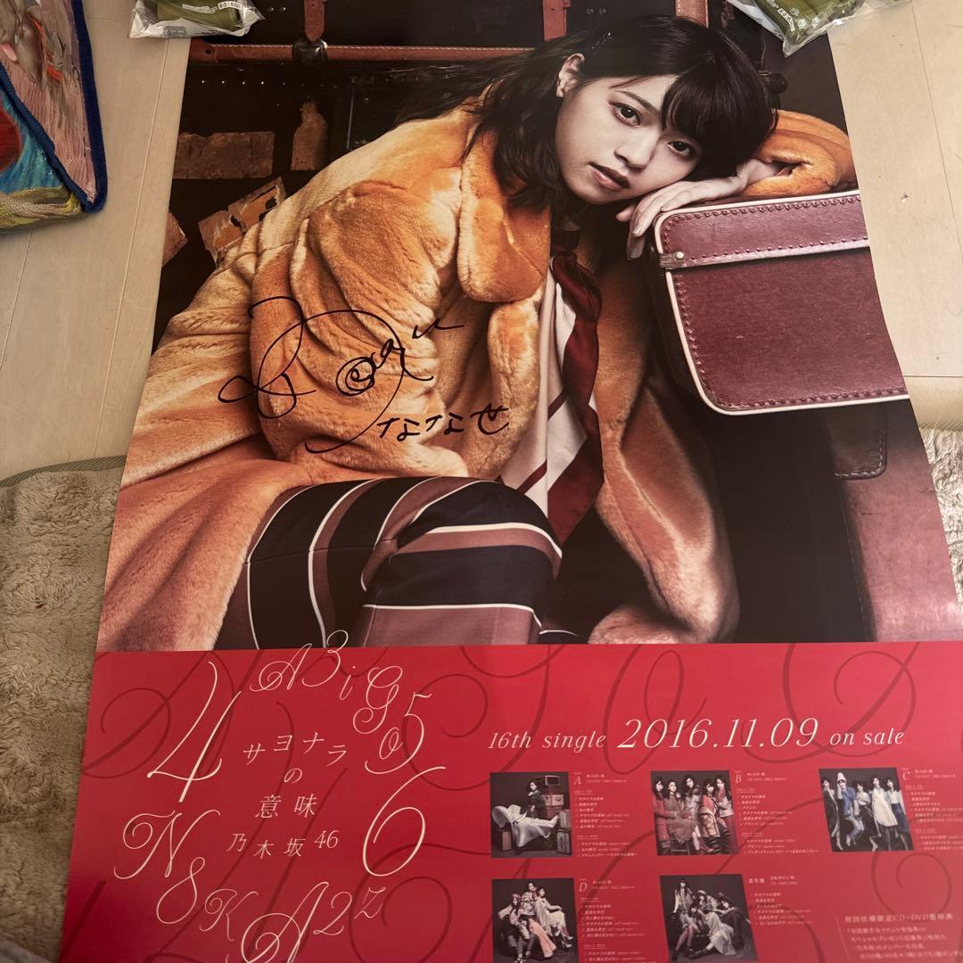 激レア★西野七瀬 インフルエンサー ななせ サイン入りポスター