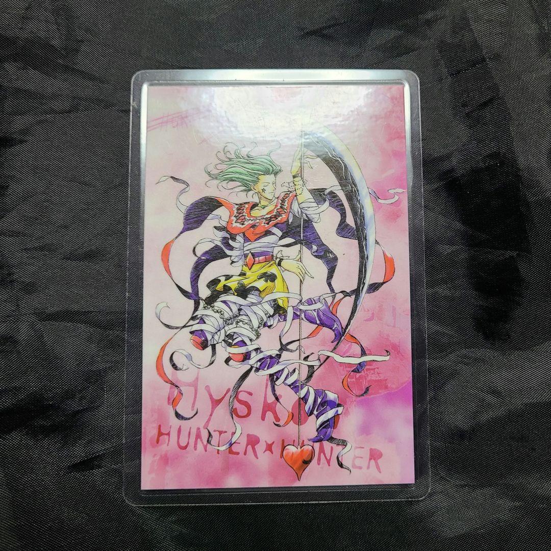 HUNTER×HUNTER ハンターハンター ラミネートカード ヒソカ