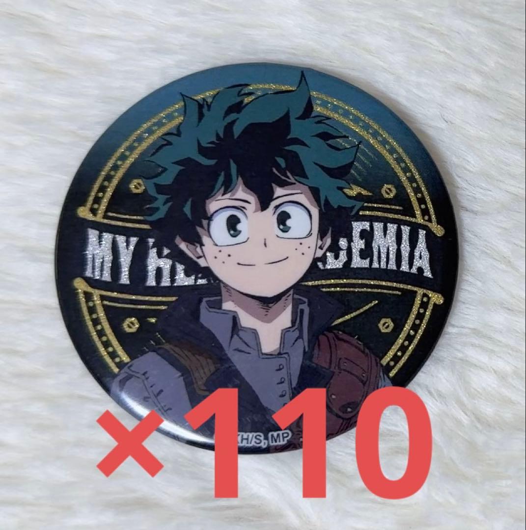 緑谷出久 缶バッジ まとめ売り110個