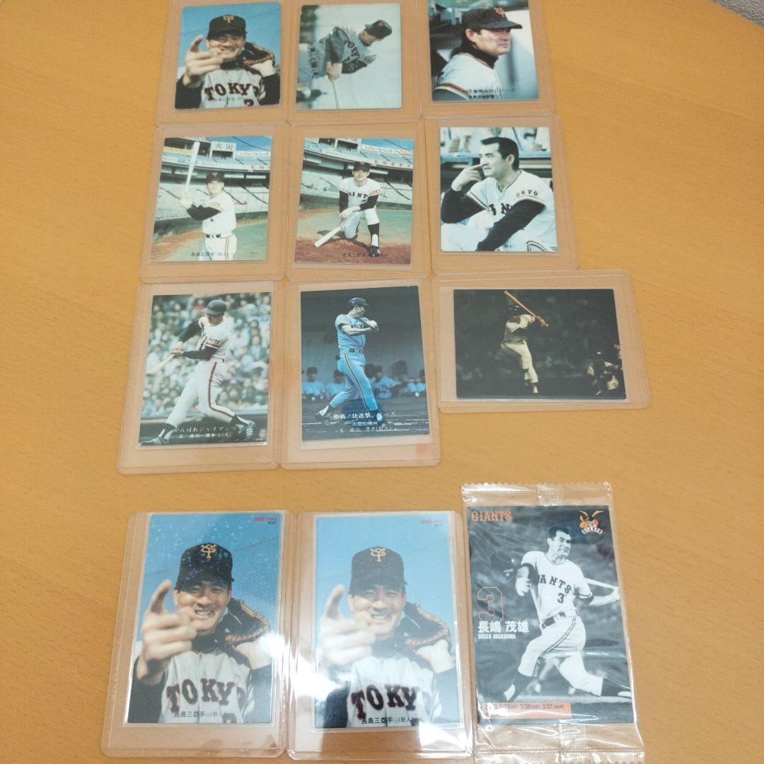 ☺︎1973年9枚 他おまけ3枚☆ プロ野球チップスカード　長嶋茂雄、王貞治☺︎