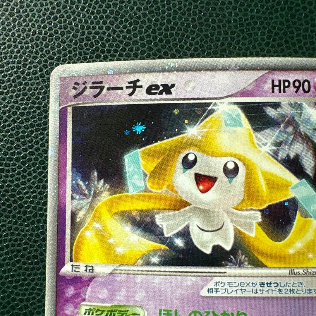 ジラーチex ☆ 拡張パック きせきの結晶 041/075 ☆