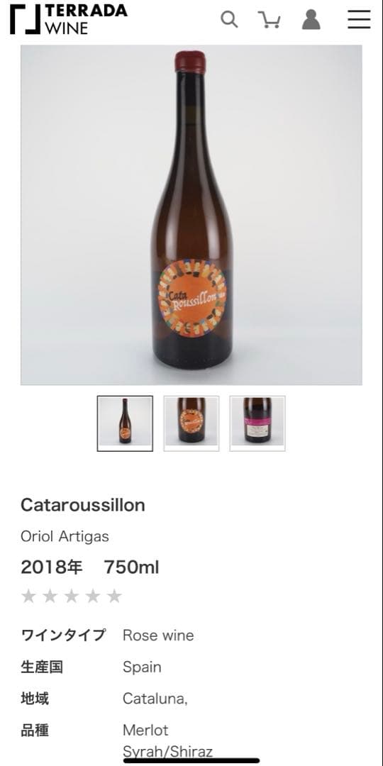 ワイン6本セット